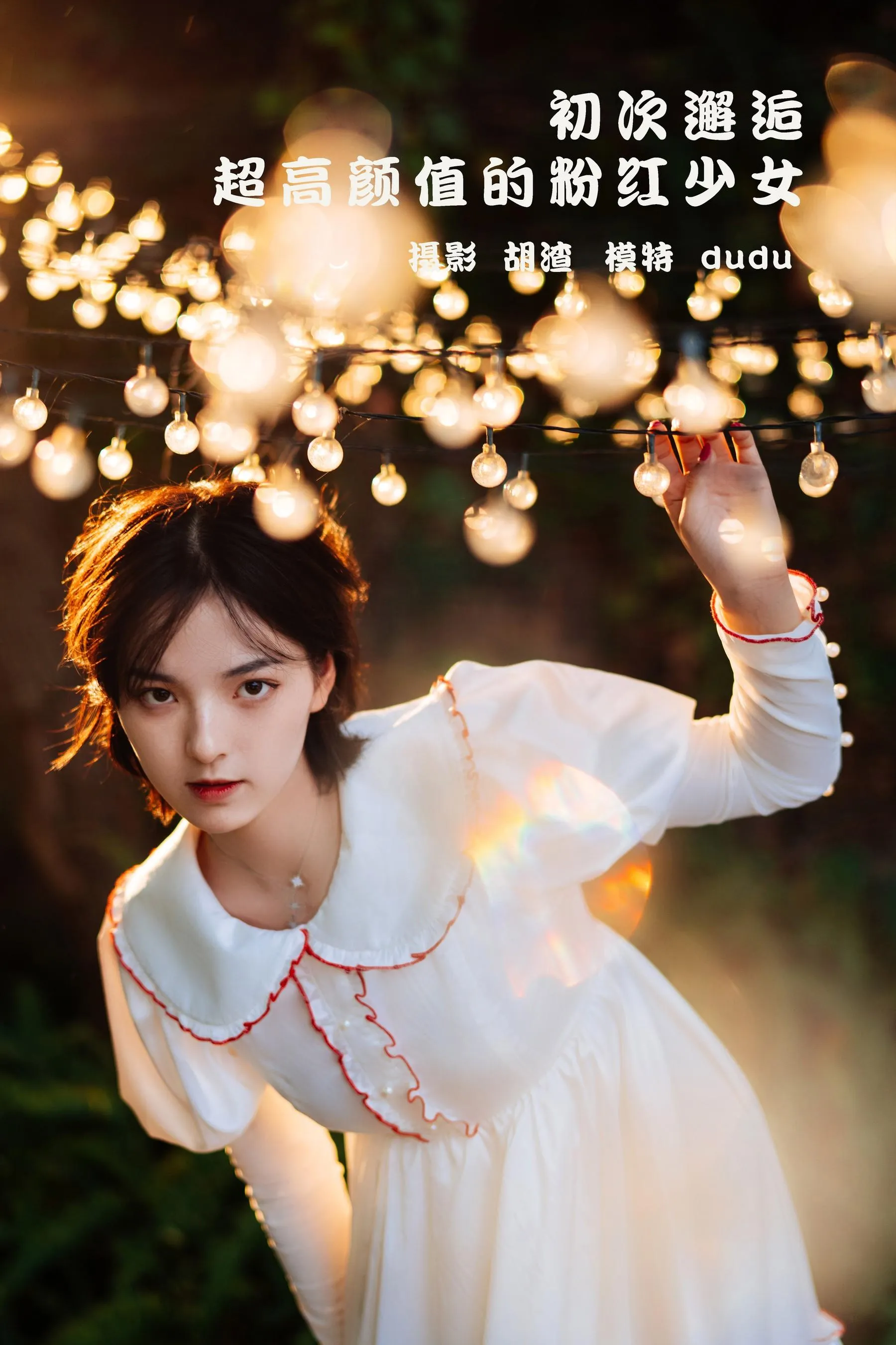 [YITUYU艺图语]2022.01.28 初次邂逅，超高颜值的粉红少女 dudu [23P]插图2